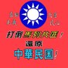 Фото профиля 移山愚公-宇宙大觀