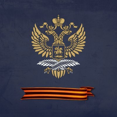 MFA Russia 🇷🇺's profile picture