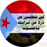 Profilbild von سيف ابن الجنوب
