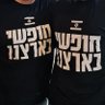 אולי לא נגמרה התקווה 的头像
