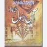 سید مدرار الدین's profile picture