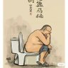 扯蛋的沉思者 profil fotoğrafı