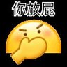 房屋一扒帕拉梅拉 的头像