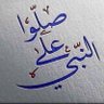 ابو الوليد's profile picture