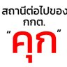 งบเทิดทูนรายปี 的头像