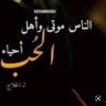 فارس الغربة..⚘️'s profile picture