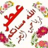 ابو عمر's profile picture