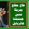Profilbild von الحسني Alfaisal