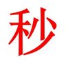 京津冀地区秒放款 profil fotoğrafı