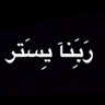 ahmed Sattar 🇪🇬我的名字是艾哈迈德 的头像