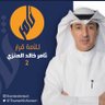 اللجنة الاعلامية/ ثامر خالد العنزي profil fotoğrafı