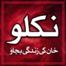 Mirza M Ahmed Baig's profile picture