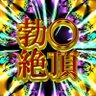 💓💪勃○絶頂チ○ポギア💪💓 的头像