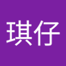 琪琪仔's profile picture