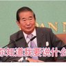 境外勢力 2.0 Lestat/ 歡天喜地慶六四,台日友誼紀念日 /MAGA 🐳⛩️🌄's profile picture
