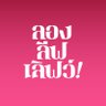 Profilbild von Long Live Love Movie