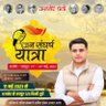 Фото профиля भ्रष्टाचार के खिलाफ एक जनक्रांति #जनसंघर्षयात्रा