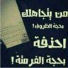 تيسير الفقيه's profile picture