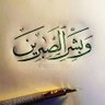 Çerçici Mühendis 的头像