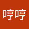哼哼哼's profile picture