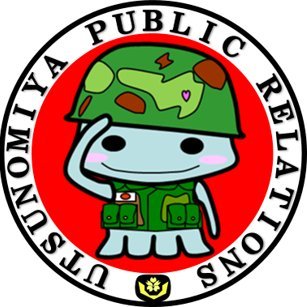 陸上自衛隊 宇都宮駐屯地【公式】's profile picture