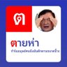 สภาอึ่งไข่แห่งเพื่อไทย's profile picture