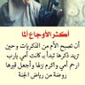 Фото профиля نقاء الروح