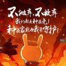 Profilbild von 爱种花的奋斗者🇨🇳