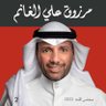 بومرزوق profil fotoğrafı