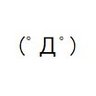 Фото профиля 裸の王様