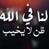 Фото профиля واحد من الناس