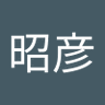 遠藤昭彦's profile picture