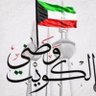 عبدالله المطيري بومبارك profil fotoğrafı