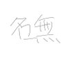 れいるすBOT【Rurks/NzG/Ace】 profil fotoğrafı