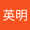今村英明 的头像