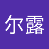 Фото профиля 陆尔露