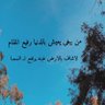 Фото профиля حمد مسفر القحطاني