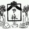 戀夜(2nd) profil fotoğrafı