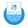 Profilbild von 🔅 مركز غارضة الاجتماعي 🔅