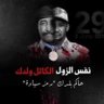 Hamdi AL - Zubayr profil fotoğrafı
