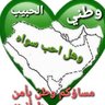 Фото профиля ابن الوطن