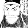 世を偲ぶ仮の名🪭🐉's profile picture