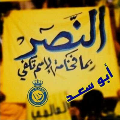 🔸️أبـو ســـعـــــد🔸️'s profile picture