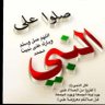 Фото профиля أبو عبدالملك