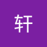 林轩 profil fotoğrafı