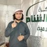 غرباء الشرقية profil fotoğrafı