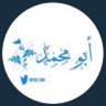Profilbild von ابومحمد