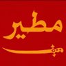 Фото профиля مساعد الوسمي