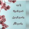 أم تركي 的头像