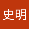 笠原史明's profile picture
